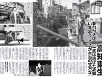 [FLASH] 2023.02.28 No.1678 黒嵜菜々子 北向珠夕 兒玉遥 北野日奈子 森咲智美 都丸紗也華 他