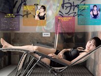 [FLASH] 2023.02.28 No.1678 黒嵜菜々子 北向珠夕 兒玉遥 北野日奈子 森咲智美 都丸紗也華 他