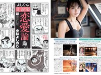 [FLASH] 2023.02.28 No.1678 黒嵜菜々子 北向珠夕 兒玉遥 北野日奈子 森咲智美 都丸紗也華 他