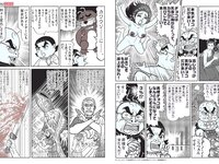[FLASH] 2023.02.28 No.1678 黒嵜菜々子 北向珠夕 兒玉遥 北野日奈子 森咲智美 都丸紗也華 他