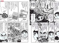 [FLASH] 2023.02.28 No.1678 黒嵜菜々子 北向珠夕 兒玉遥 北野日奈子 森咲智美 都丸紗也華 他