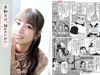 [FLASH] 2023.02.28 No.1678 黒嵜菜々子 北向珠夕 兒玉遥 北野日奈子 森咲智美 都丸紗也華 他