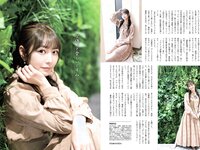 [FLASH] 2023.02.28 No.1678 黒嵜菜々子 北向珠夕 兒玉遥 北野日奈子 森咲智美 都丸紗也華 他