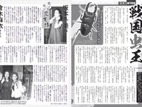 [FLASH] 2023.02.28 No.1678 黒嵜菜々子 北向珠夕 兒玉遥 北野日奈子 森咲智美 都丸紗也華 他