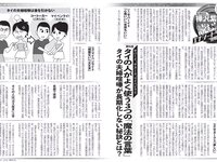 [FLASH] 2023.02.28 No.1678 黒嵜菜々子 北向珠夕 兒玉遥 北野日奈子 森咲智美 都丸紗也華 他