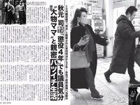 [FLASH] 2023.02.28 No.1678 黒嵜菜々子 北向珠夕 兒玉遥 北野日奈子 森咲智美 都丸紗也華 他