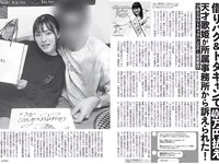 [FLASH] 2023.02.28 No.1678 黒嵜菜々子 北向珠夕 兒玉遥 北野日奈子 森咲智美 都丸紗也華 他