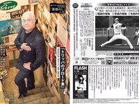 [FLASH] 2023.02.28 No.1678 黒嵜菜々子 北向珠夕 兒玉遥 北野日奈子 森咲智美 都丸紗也華 他