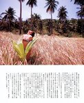 [Photobook] Naoko Amihama 網浜直子 - Uni-Sex(19890510)