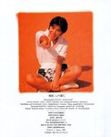 [Photobook] Naoko Amihama 網浜直子 - Uni-Sex(19890510)