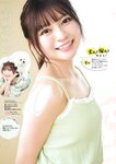 [Big Comic Spirits] 週刊ビッグコミックスピリッツ 2023.03.06 No.12 わーすた 廣川奈々聖 松田美里 小玉梨々華 三品瑠香