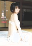 [Weekly Playboy] 2023 No.11 えなこ 小日向ゆか もも ふたば 新條由芽 神山みれい 宮崎あみさ