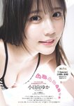 [Weekly Playboy] 2023 No.11 えなこ 小日向ゆか もも ふたば 新條由芽 神山みれい 宮崎あみさ