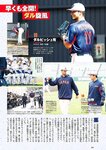 [Weekly Playboy] 2023 No.11 えなこ 小日向ゆか もも ふたば 新條由芽 神山みれい 宮崎あみさ