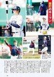 [Weekly Playboy] 2023 No.11 えなこ 小日向ゆか もも ふたば 新條由芽 神山みれい 宮崎あみさ