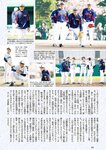 [Weekly Playboy] 2023 No.11 えなこ 小日向ゆか もも ふたば 新條由芽 神山みれい 宮崎あみさ