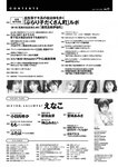 [Weekly Playboy] 2023 No.11 えなこ 小日向ゆか もも ふたば 新條由芽 神山みれい 宮崎あみさ