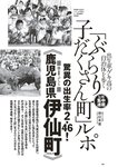 [Weekly Playboy] 2023 No.11 えなこ 小日向ゆか もも ふたば 新條由芽 神山みれい 宮崎あみさ