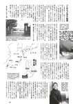 [Weekly Playboy] 2023 No.11 えなこ 小日向ゆか もも ふたば 新條由芽 神山みれい 宮崎あみさ