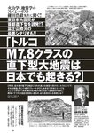 [Weekly Playboy] 2023 No.11 えなこ 小日向ゆか もも ふたば 新條由芽 神山みれい 宮崎あみさ