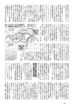 [Weekly Playboy] 2023 No.11 えなこ 小日向ゆか もも ふたば 新條由芽 神山みれい 宮崎あみさ