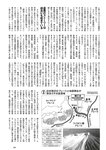 [Weekly Playboy] 2023 No.11 えなこ 小日向ゆか もも ふたば 新條由芽 神山みれい 宮崎あみさ