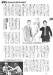 [Weekly Playboy] 2023 No.11 えなこ 小日向ゆか もも ふたば 新條由芽 神山みれい 宮崎あみさ