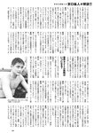 [Weekly Playboy] 2023 No.11 えなこ 小日向ゆか もも ふたば 新條由芽 神山みれい 宮崎あみさ