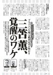 [Weekly Playboy] 2023 No.11 えなこ 小日向ゆか もも ふたば 新條由芽 神山みれい 宮崎あみさ