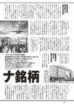 [Weekly Playboy] 2023 No.11 えなこ 小日向ゆか もも ふたば 新條由芽 神山みれい 宮崎あみさ