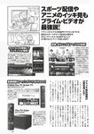 [Weekly Playboy] 2023 No.11 えなこ 小日向ゆか もも ふたば 新條由芽 神山みれい 宮崎あみさ