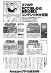 [Weekly Playboy] 2023 No.11 えなこ 小日向ゆか もも ふたば 新條由芽 神山みれい 宮崎あみさ
