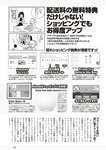 [Weekly Playboy] 2023 No.11 えなこ 小日向ゆか もも ふたば 新條由芽 神山みれい 宮崎あみさ