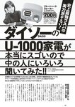 [Weekly Playboy] 2023 No.11 えなこ 小日向ゆか もも ふたば 新條由芽 神山みれい 宮崎あみさ