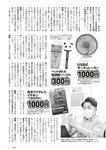 [Weekly Playboy] 2023 No.11 えなこ 小日向ゆか もも ふたば 新條由芽 神山みれい 宮崎あみさ