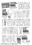 [Weekly Playboy] 2023 No.11 えなこ 小日向ゆか もも ふたば 新條由芽 神山みれい 宮崎あみさ