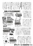 [Weekly Playboy] 2023 No.11 えなこ 小日向ゆか もも ふたば 新條由芽 神山みれい 宮崎あみさ