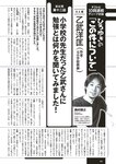 [Weekly Playboy] 2023 No.11 えなこ 小日向ゆか もも ふたば 新條由芽 神山みれい 宮崎あみさ