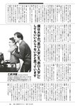 [Weekly Playboy] 2023 No.11 えなこ 小日向ゆか もも ふたば 新條由芽 神山みれい 宮崎あみさ
