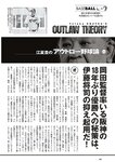 [Weekly Playboy] 2023 No.11 えなこ 小日向ゆか もも ふたば 新條由芽 神山みれい 宮崎あみさ