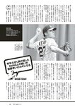 [Weekly Playboy] 2023 No.11 えなこ 小日向ゆか もも ふたば 新條由芽 神山みれい 宮崎あみさ