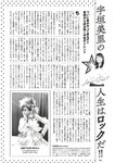 [Weekly Playboy] 2023 No.11 えなこ 小日向ゆか もも ふたば 新條由芽 神山みれい 宮崎あみさ