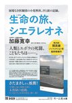 [Weekly Playboy] 2023 No.11 えなこ 小日向ゆか もも ふたば 新條由芽 神山みれい 宮崎あみさ