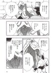 [Weekly Playboy] 2023 No.11 えなこ 小日向ゆか もも ふたば 新條由芽 神山みれい 宮崎あみさ