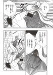 [Weekly Playboy] 2023 No.11 えなこ 小日向ゆか もも ふたば 新條由芽 神山みれい 宮崎あみさ