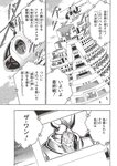 [Weekly Playboy] 2023 No.11 えなこ 小日向ゆか もも ふたば 新條由芽 神山みれい 宮崎あみさ