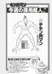 [Weekly Playboy] 2023 No.11 えなこ 小日向ゆか もも ふたば 新條由芽 神山みれい 宮崎あみさ
