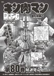 [Weekly Playboy] 2023 No.11 えなこ 小日向ゆか もも ふたば 新條由芽 神山みれい 宮崎あみさ