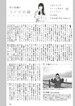 [Weekly Playboy] 2023 No.11 えなこ 小日向ゆか もも ふたば 新條由芽 神山みれい 宮崎あみさ