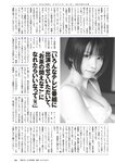 [Weekly Playboy] 2023 No.11 えなこ 小日向ゆか もも ふたば 新條由芽 神山みれい 宮崎あみさ